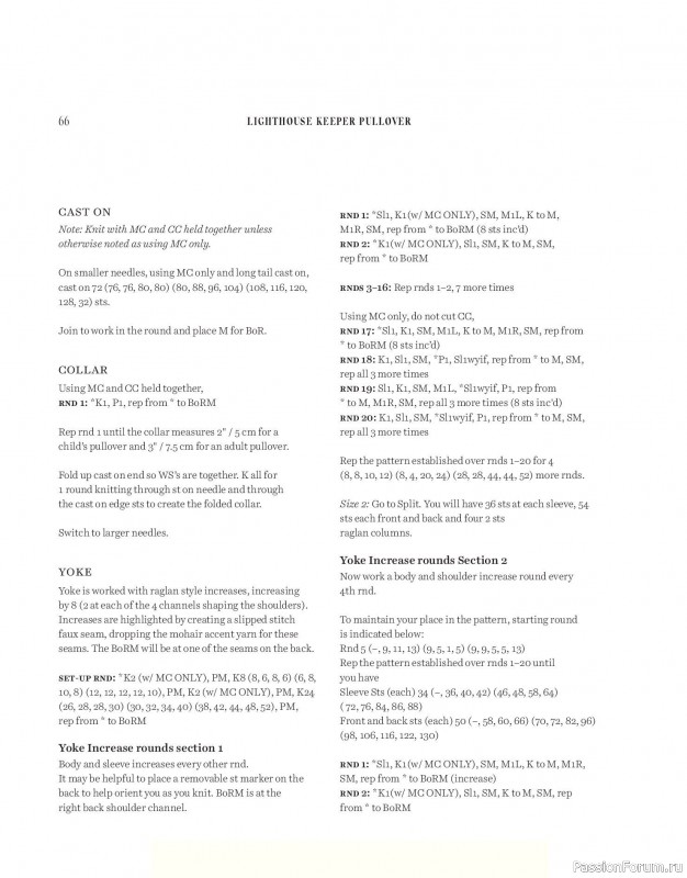 Вязаные проекты в книге «Salt & Timber»