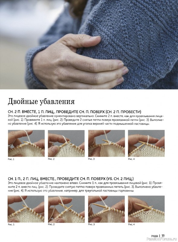 Вязаные проекты в книге «Теплые свитеры с острова Гернси»