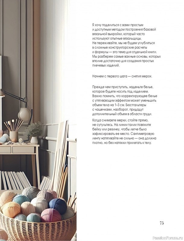 Вязаные проекты в книге &laquo;Тихая роскошь на спицах&raquo;. Часть 1