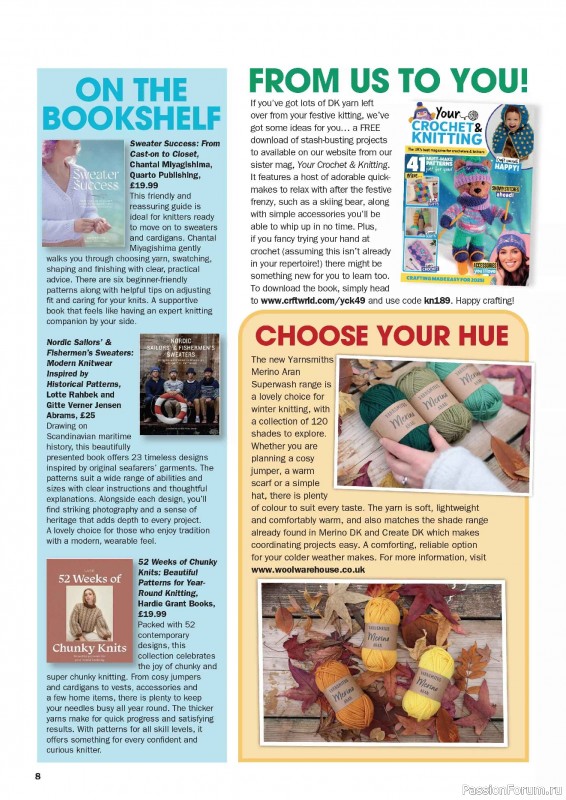 Вязаные проекты в журнале «Knit Now №189 2025»