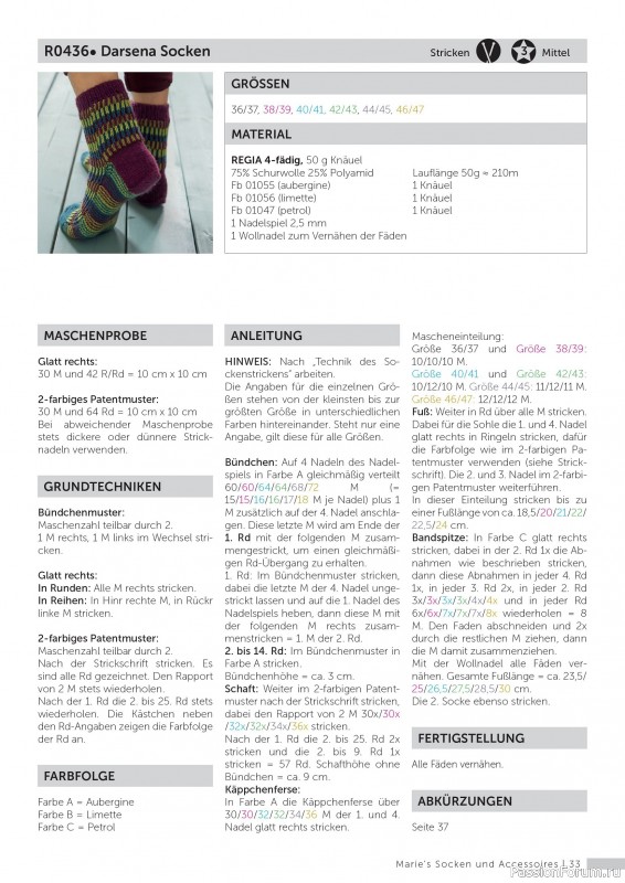 Вязаные проекты в журнале «Marie's Socken & Accessoires №7 2025»