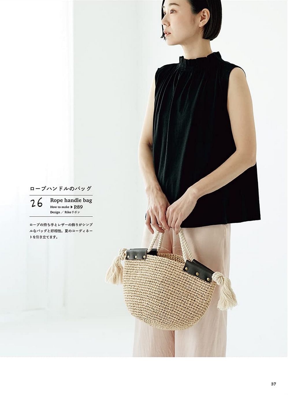 Сумки крючком в японском журнале "30 Crochet bags" 2021 Сумки крючком в японском журнале "30 Crochet bags" 2021