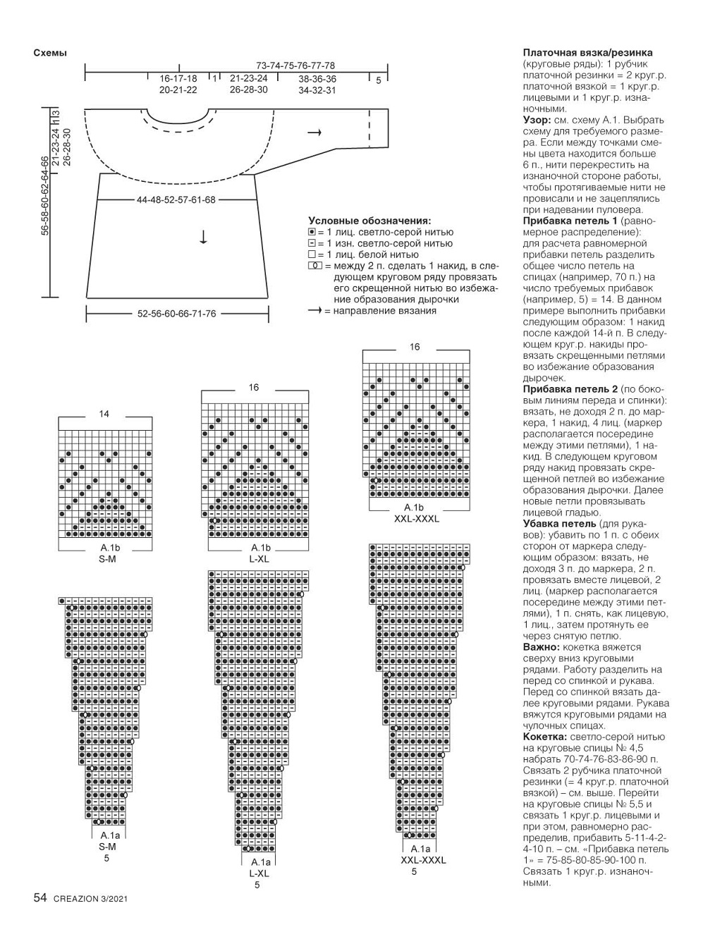 Журнал ''Creazion'' №3 2021. Много идей и схем Журнал ''Creazion'' №3 2021. Много идей и схем