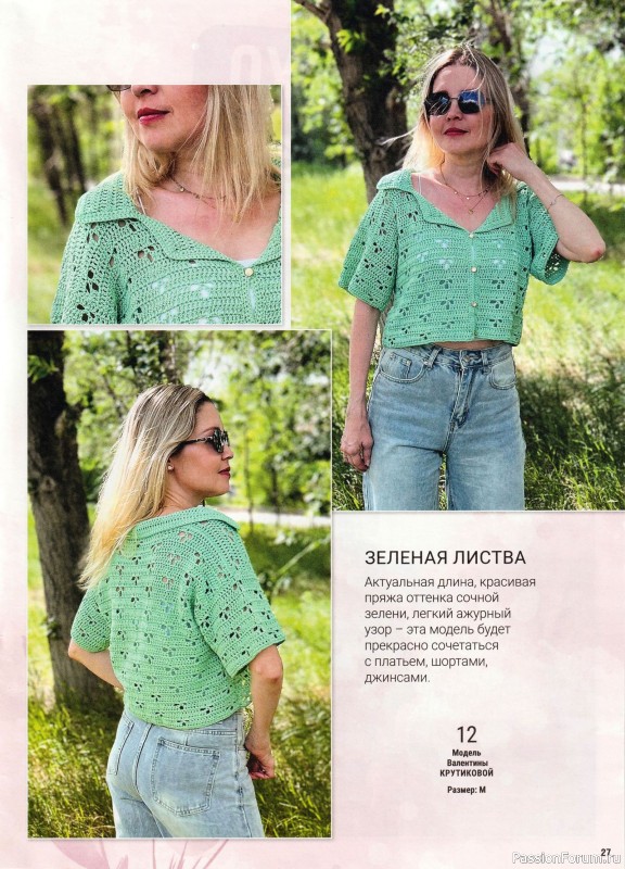 Bязаные модели в журнале «Вяжем Крючком №5 2026»