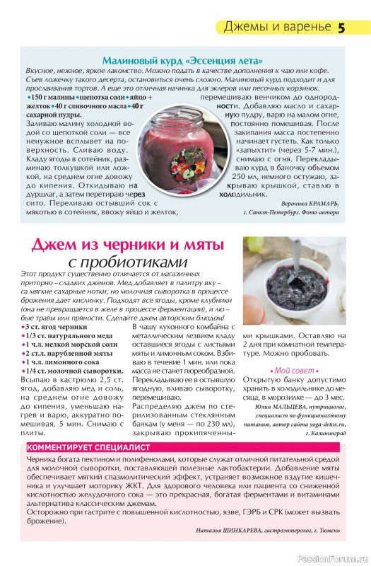 Коллекция кулинарных рецептов в журнале «Сваты на кухне №7 2026»