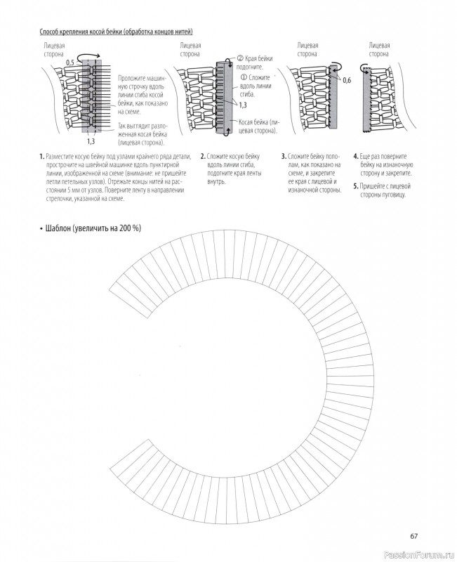 Коллекция проектов для рукодельниц в книге &laquo;Японское ажурное макраме&raquo;