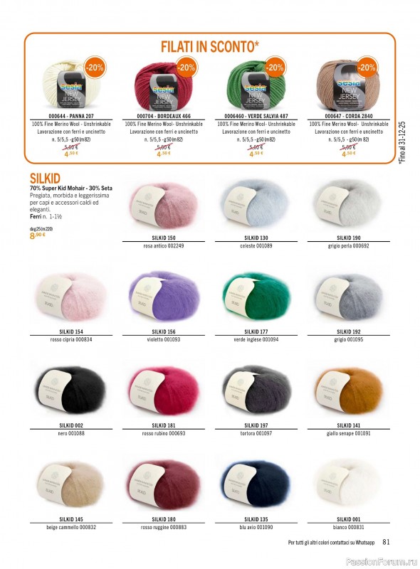 Коллекция проектов для рукодельниц в журнале «Mani di Fata - Dicembre 2025»