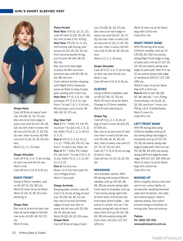 Вязаные модели для детей в журнале «Knitting Baby & Beyond №7 2026»