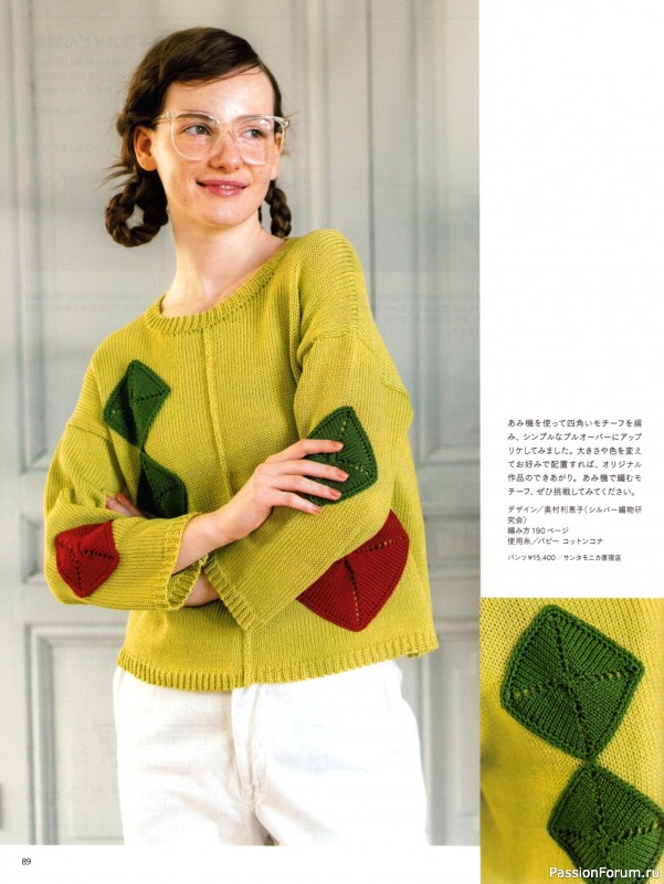 Вязаные модели в журнале &laquo;Keito Dama №201 - Spring 2024&raquo;