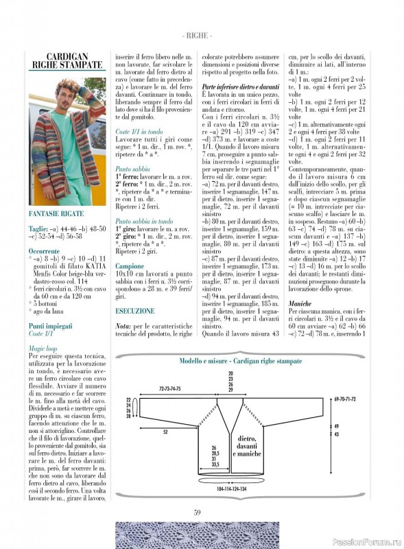 Вязаные модели в журнале «Piu Maglia №35 2023»