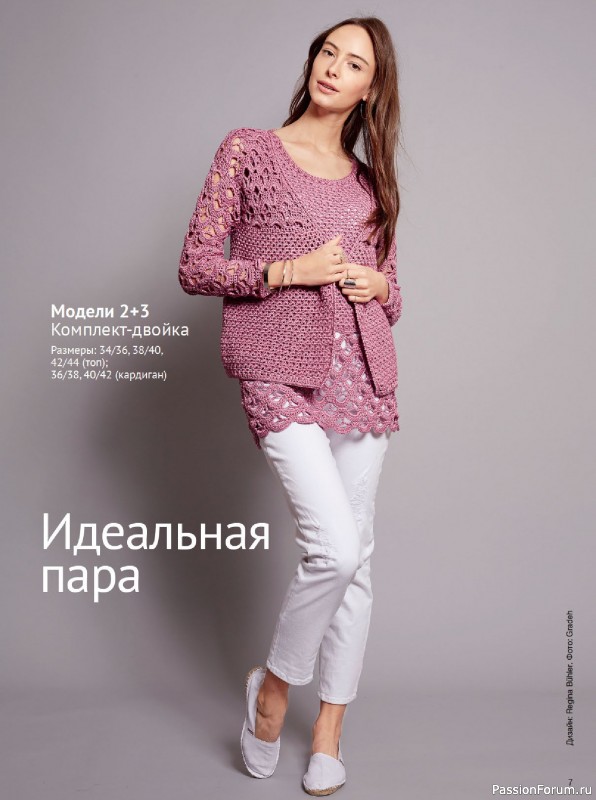 Вязаные модели в журнале &laquo;Сабрина. Вязание крючком №2 2025&raquo;