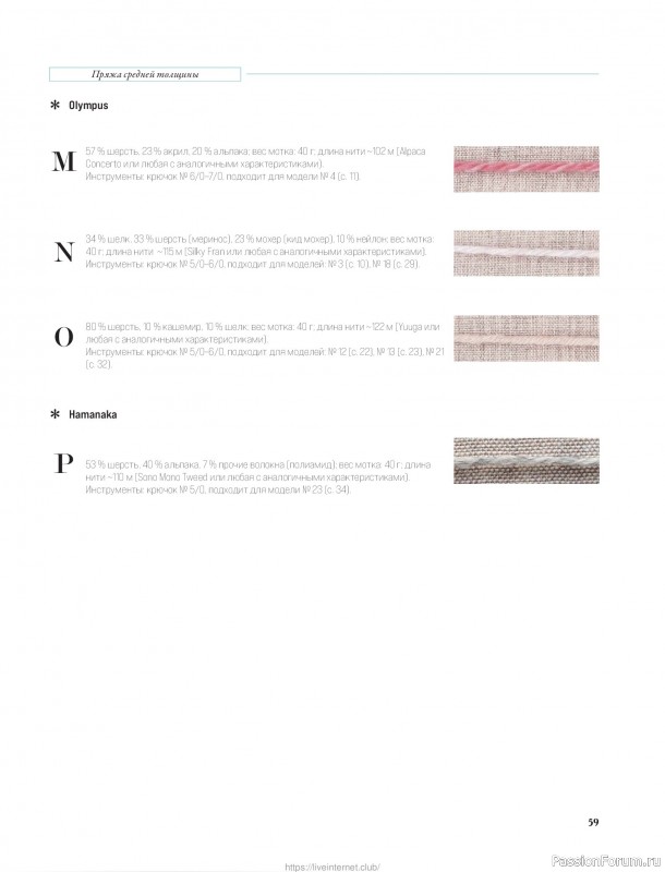 Вязаные проекты для детей в книге &laquo;Японские шали и палантины&raquo;.