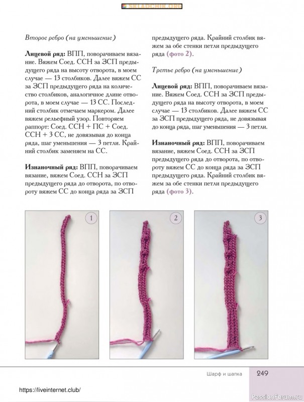 Вязаные проекты в книге «Поперечное вязание крючком от А до Я». Продолжение
