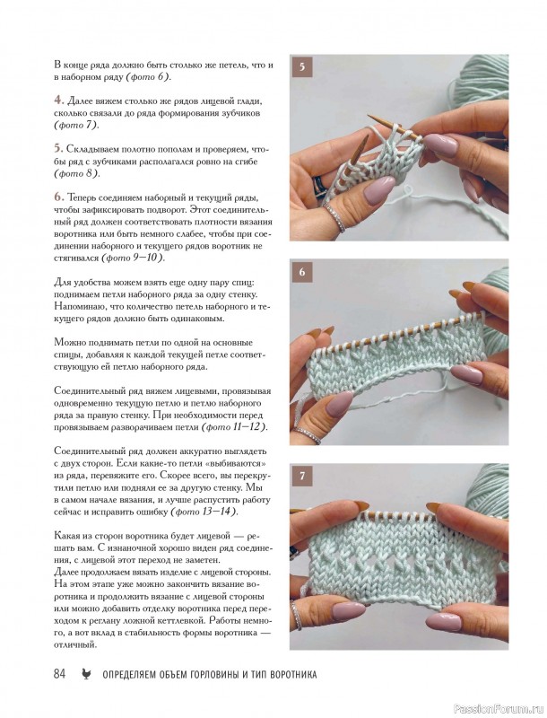 Вязаные проекты в книге &laquo;Реглан сверху&raquo;.