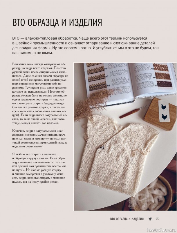 Вязаные проекты в книге &laquo;Реглан сверху&raquo;.