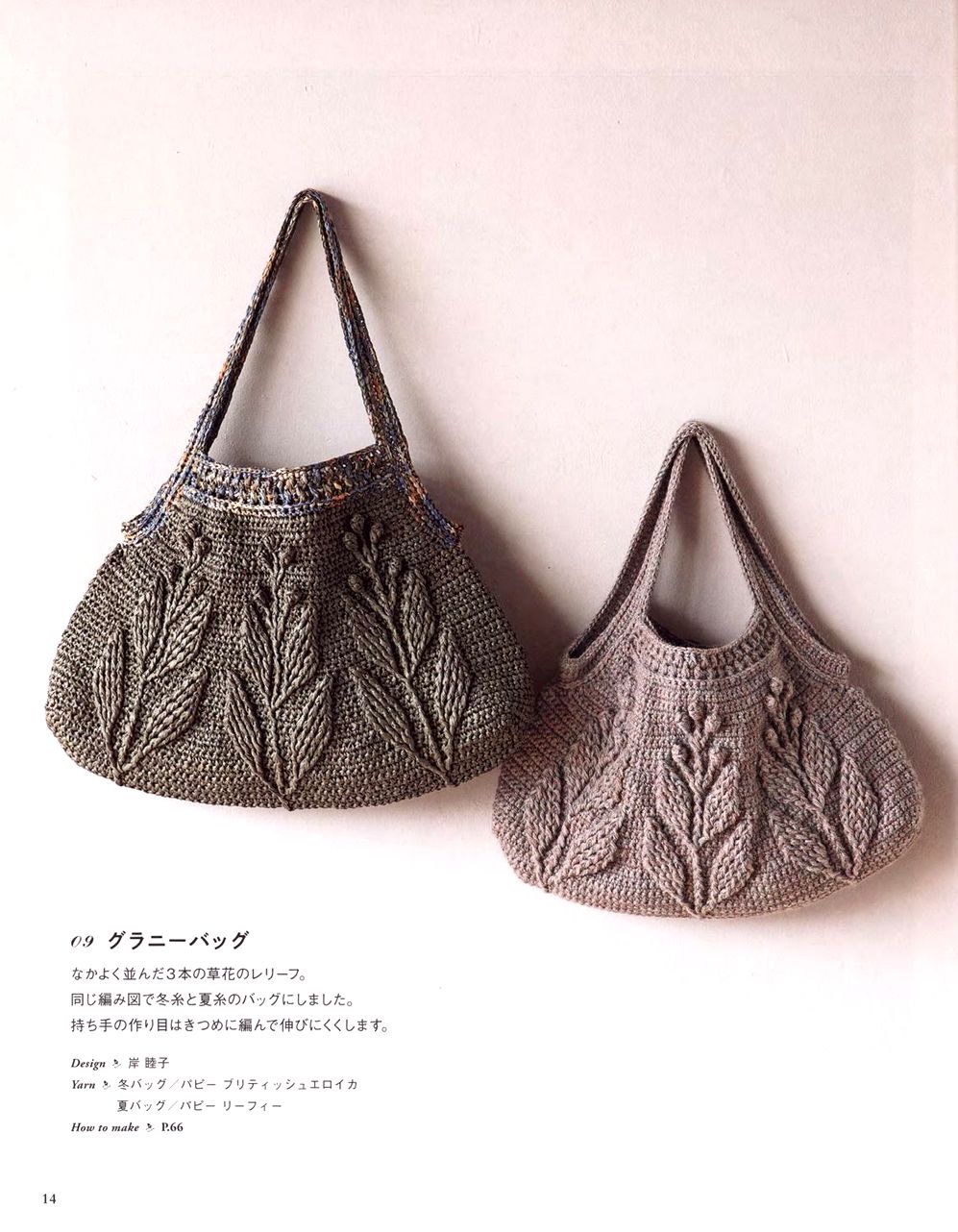 Журнал "Heart Warming Life Series" №70648 2021 Журнал "Heart Warming Life Series" №70648 2021