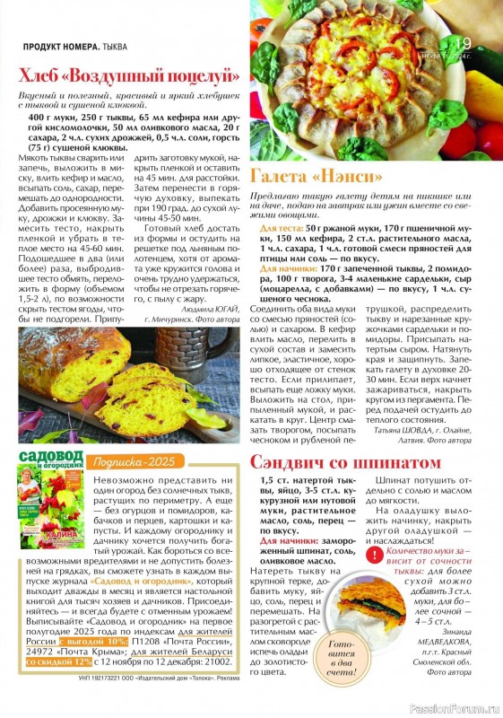 Коллекция кулинарных рецептов в журнале «Наша кухня №11 2024» Коллекция кулинарных рецептов в журнале «Наша кухня №11 2024»