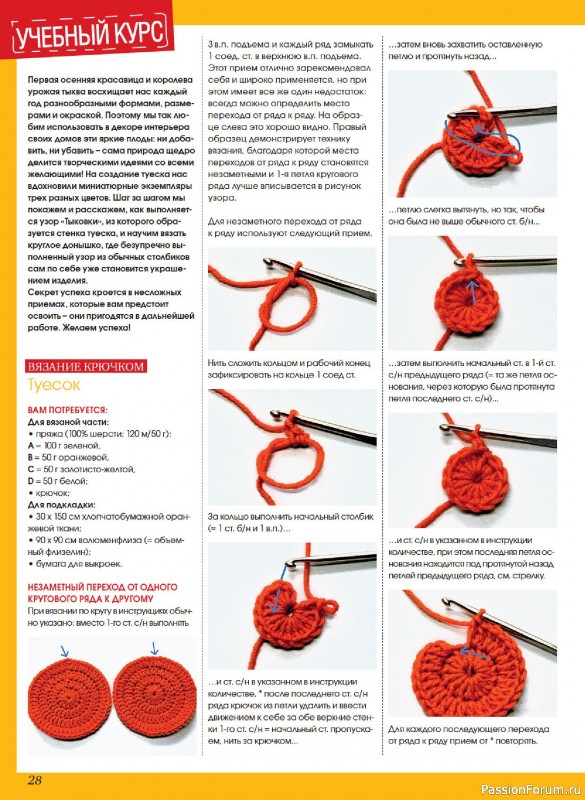 Коллекция проектов для рукодельниц в журнале &laquo;Anna №3 2025 Осень&raquo;
