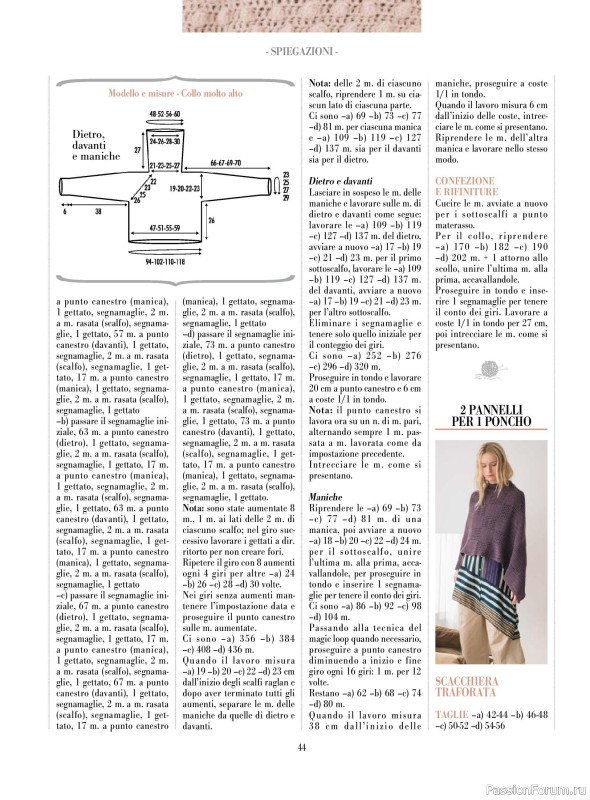 Вязаные модели в журнале «Piu Maglia №55 2026»