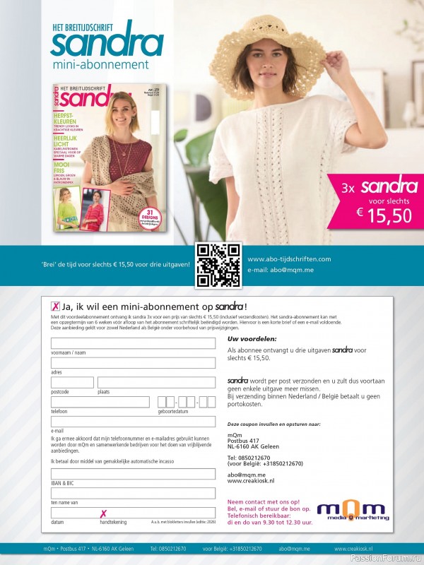 Вязаные модели в журнале «Sandra №29 2026»
