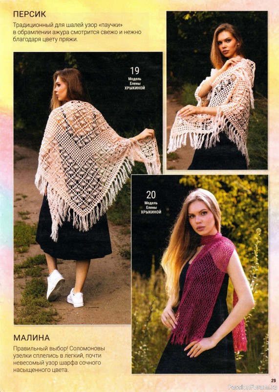 Вязаные модели в журнале «Вяжем Крючком №10 2025»