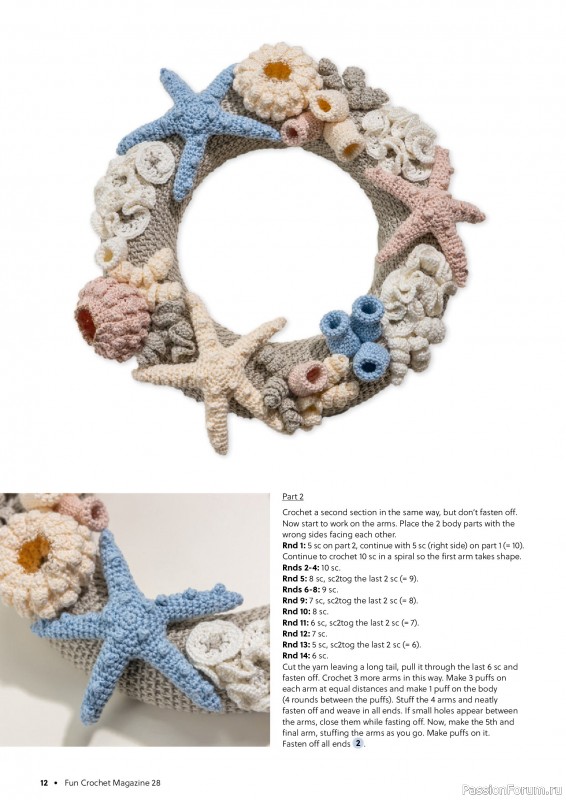 Вязаные проекты крючком в журнале &laquo;Fun Crochet Magazine №28 2026&raquo;