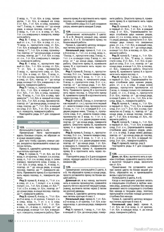 Вязаные проекты в книге «1001 рисунок, узор и схема для вязания». Часть 2.