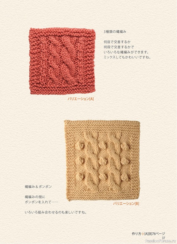 Вязаные проекты в книге «A ball in a Stick Needle for Motif Knit»
