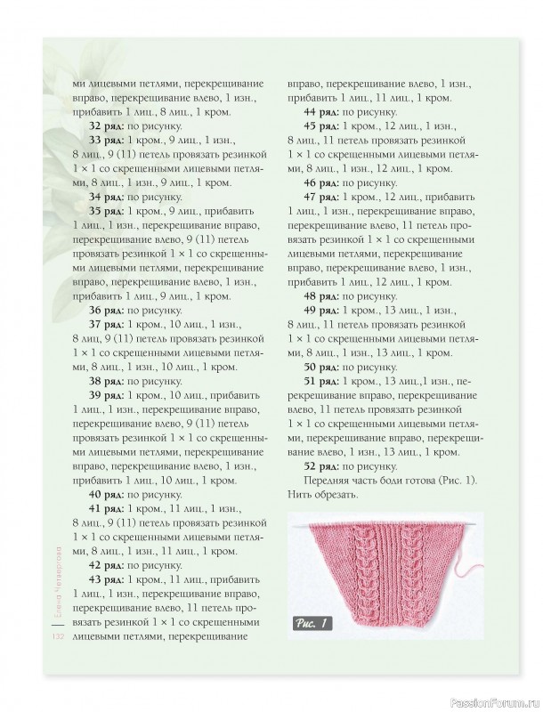 Вязаные проекты в книге &laquo;Лето на звездных спицах&raquo;. Продолжение