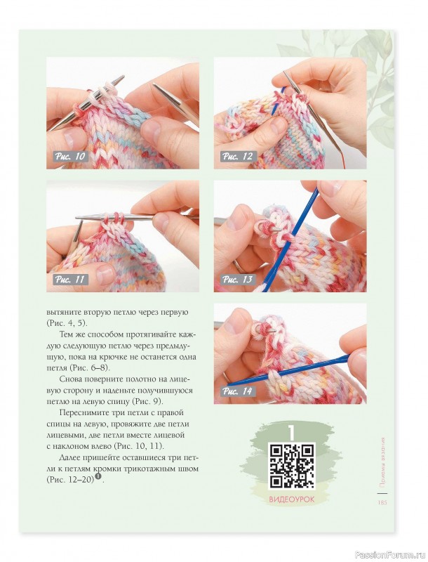 Вязаные проекты в книге &laquo;Лето на звездных спицах&raquo;. Продолжение