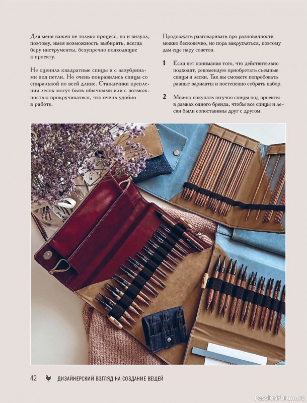 Вязаные проекты в книге &laquo;Реглан сверху&raquo;.