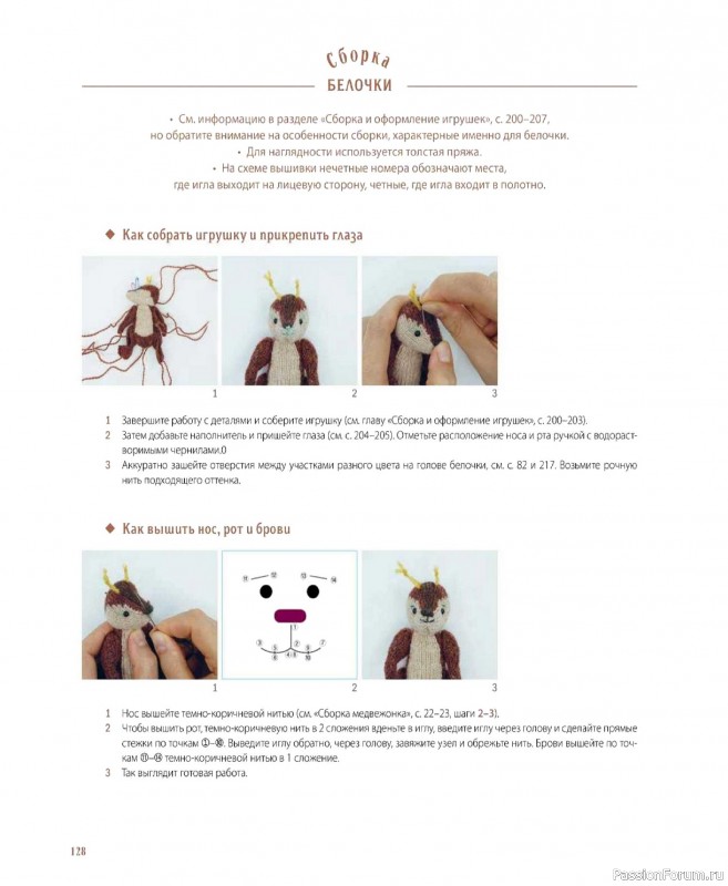 Вязаные проекты в книге &laquo;Шарнирные игрушки на спицах&raquo;. Продолжение