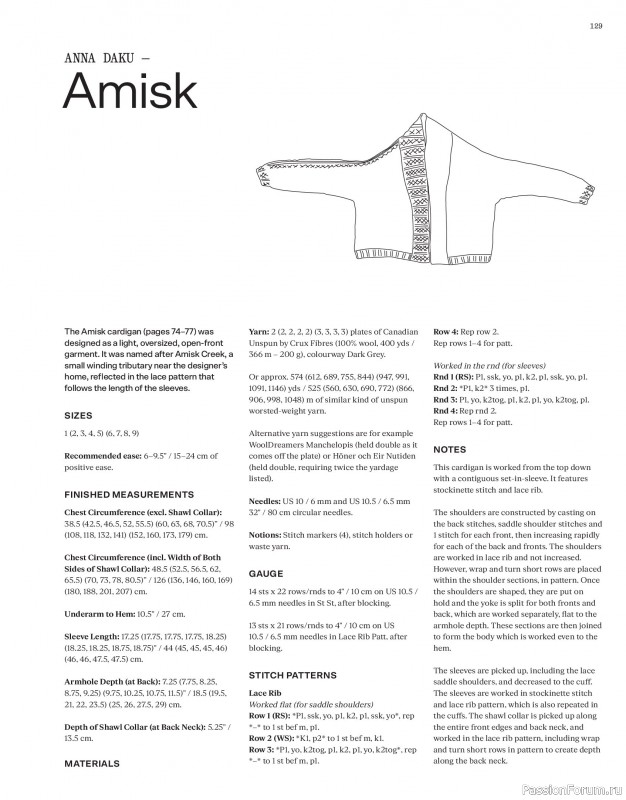 Вязаные проекты в журнале «Laine Magazine №22 2024 Autumn». Продолжение