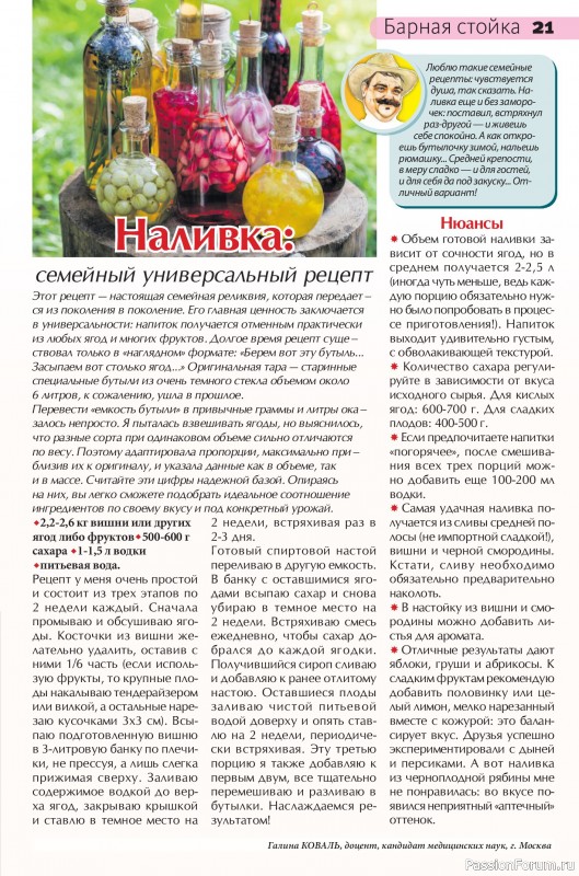 Коллекция кулинарных рецептов в журнале &laquo;Сваты на кухне №5 2026&raquo;