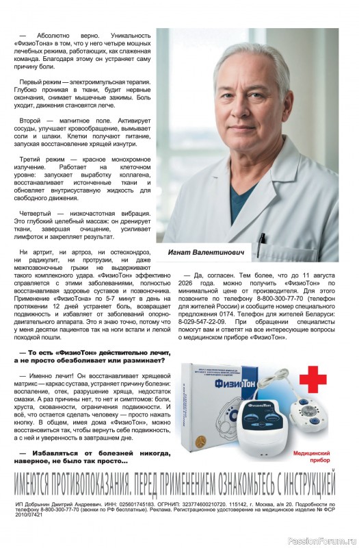 Коллекция кулинарных рецептов в журнале &laquo;Сваты на кухне №6 2026&raquo;