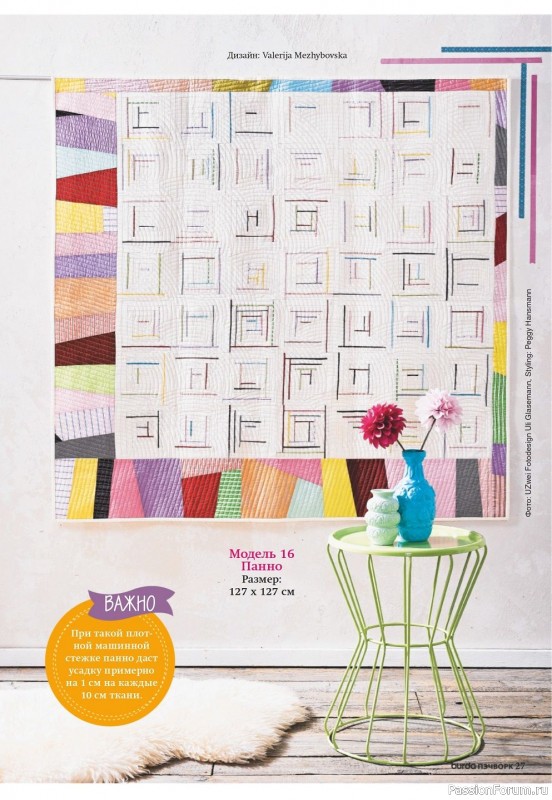 Коллекция проектов для рукодельниц в журнале «Пэчворк №3 2020»