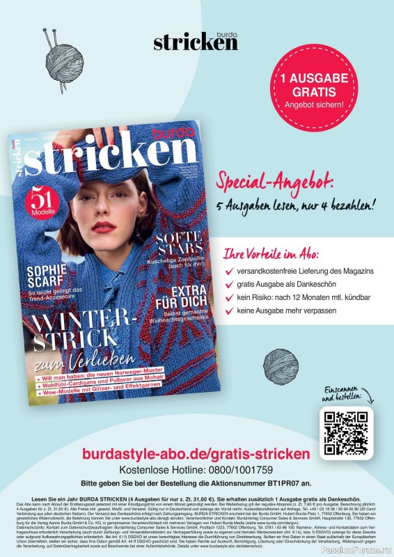 Вязаные модели в журнале «Burda Stricken №4 2026»