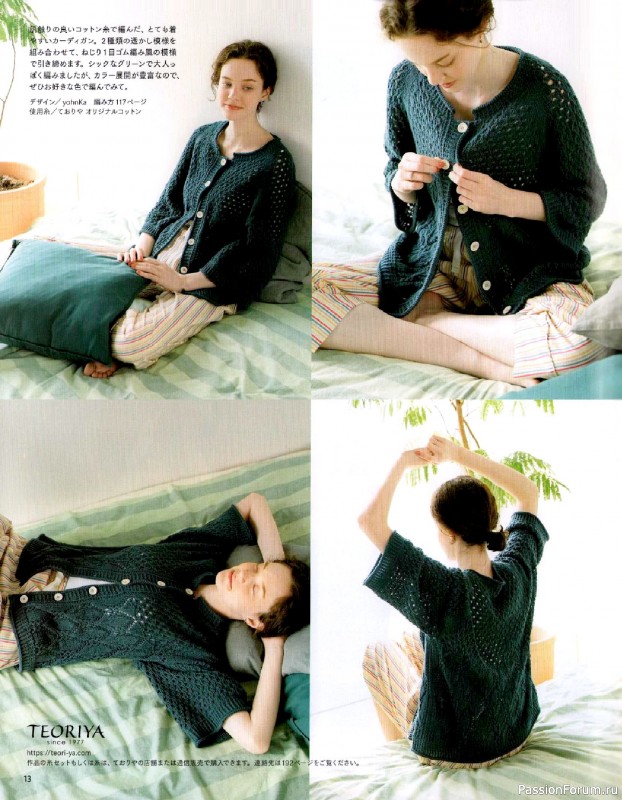 Вязаные модели в журнале &laquo;Keito Dama №206 - Summer 2025&raquo;