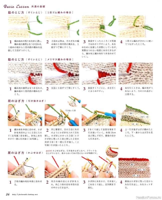 Вязаные модели в журнале «Let's Knit Series NV72113»