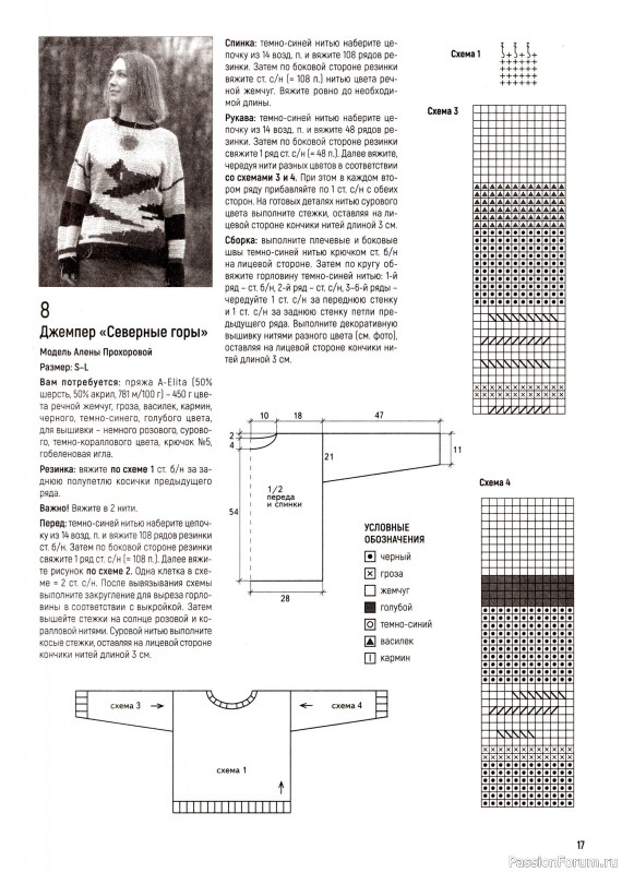 Вязаные модели в журнале &laquo;Вяжем Крючком №2 2026&raquo;