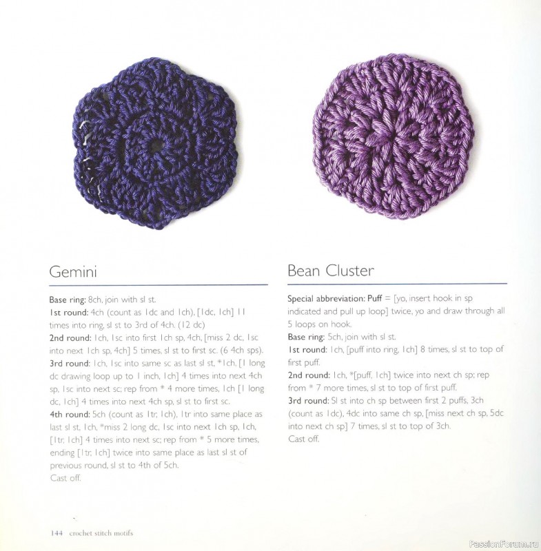 Вязаные проекты в книге &laquo;Crochet Stitch Motifs&raquo;. Продолжение