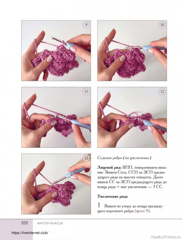 Вязаные проекты в книге «Поперечное вязание крючком от А до Я». Продолжение