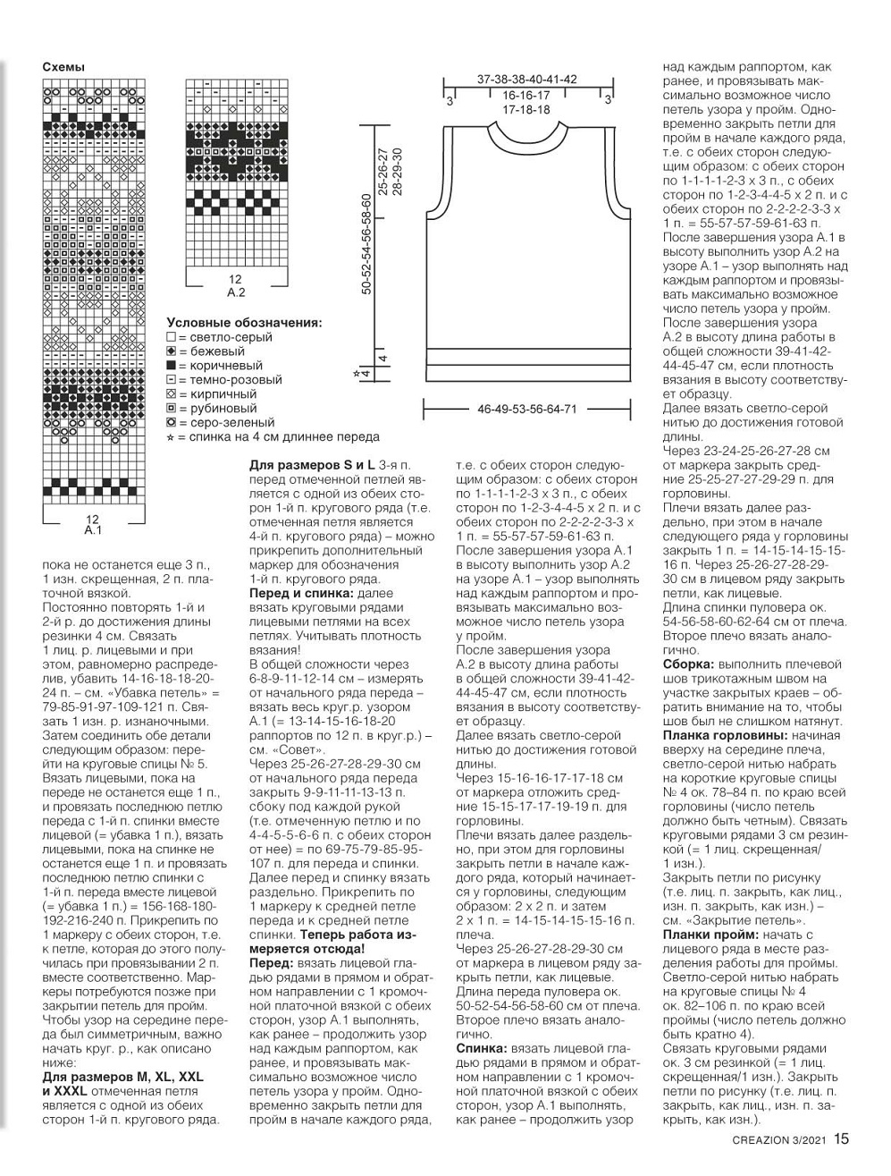 Журнал ''Creazion'' №3 2021. Много идей и схем Журнал ''Creazion'' №3 2021. Много идей и схем
