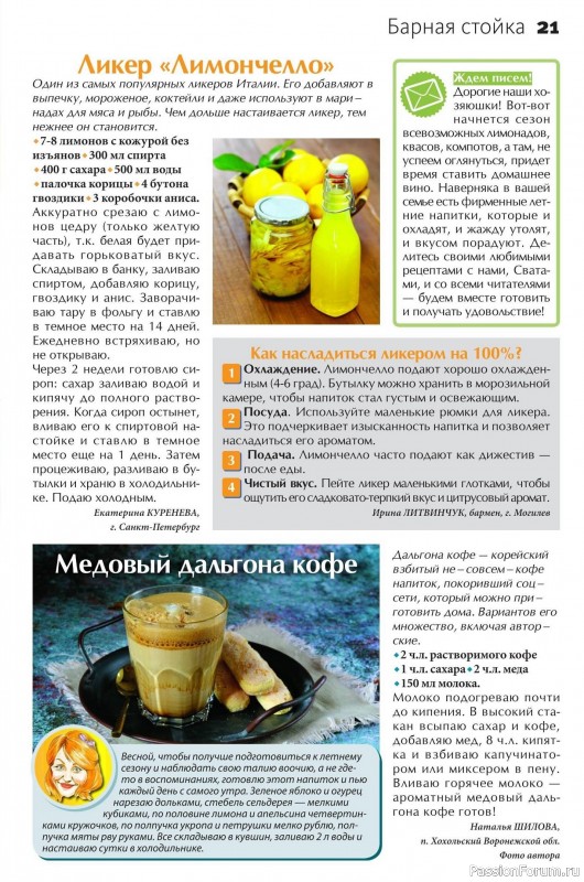 Коллекция кулинарных рецептов в журнале «Сваты на кухне №4 2025»