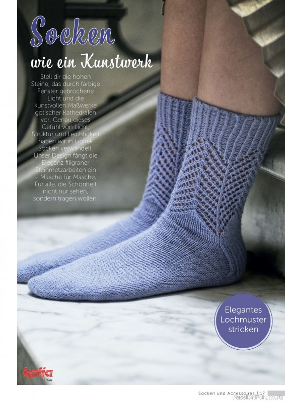 Коллекция проектов для рукодельниц в журнале «Andrea Kreativ Socken & Accessoires №8 2026»
