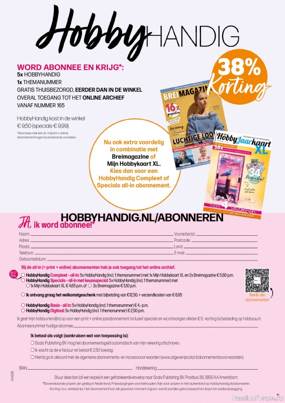 Коллекция проектов для рукодельниц в журнале &laquo;HobbyHandig №258 2026&raquo;