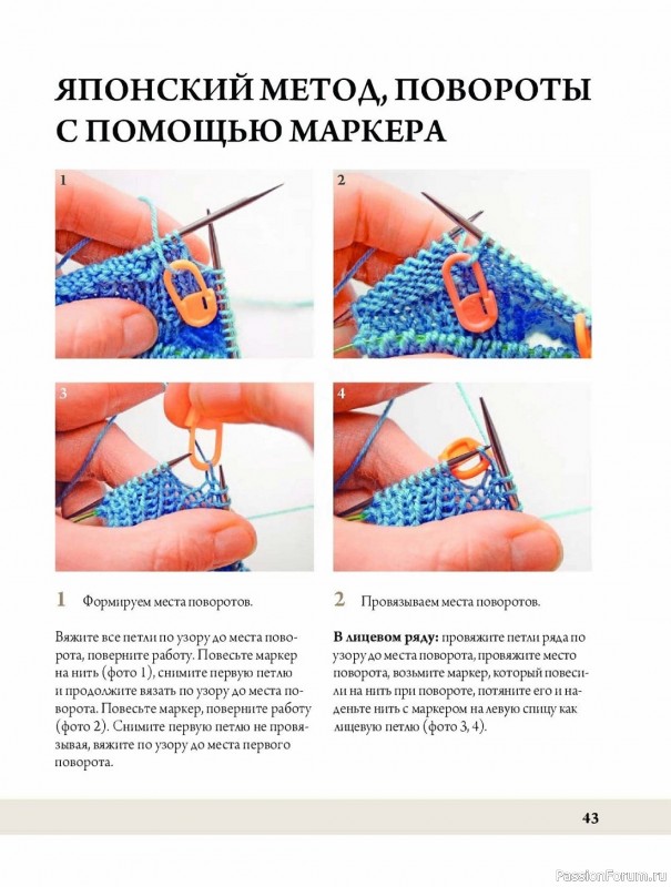 Конструктор стильных носков в книге «Анатомия носка»