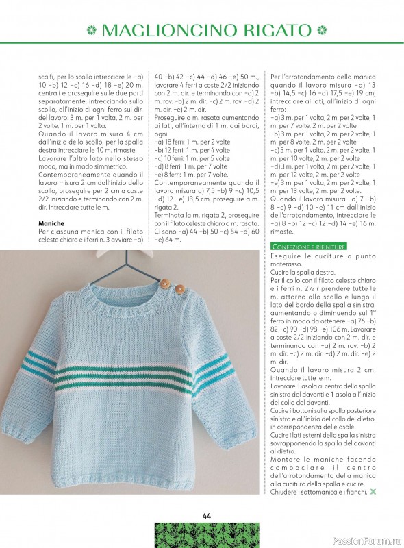 Вязаные модели для детей в журнале &laquo;Piu Maglia Bebe №5 2026&raquo;