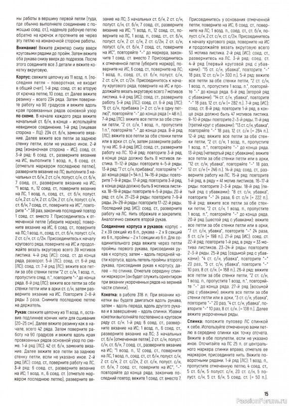 Вязаные модели в журнале &laquo;Вяжем Крючком №1 2026&raquo;