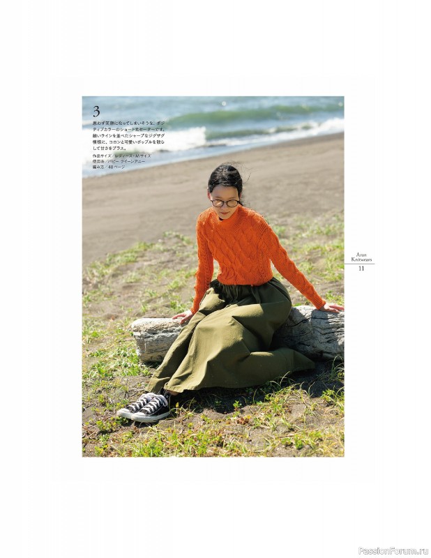 Вязаные проекты в книге «Aran Knitting Sweaters».